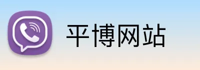 平博网站 - 官方首页 - 在线登录